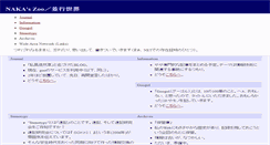 Desktop Screenshot of naka.com
